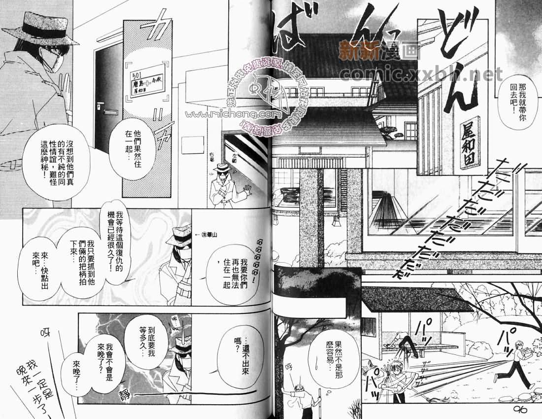 《愉快的日子》漫画最新章节 第1卷 免费下拉式在线观看章节第【50】张图片