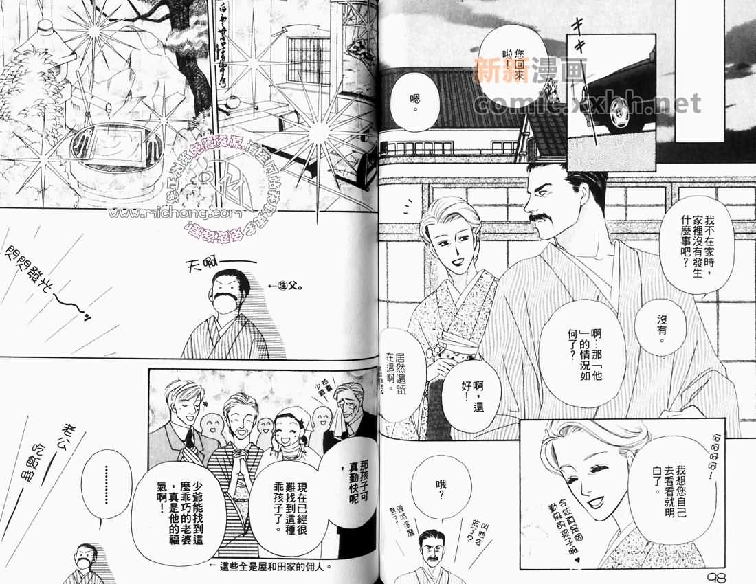 《愉快的日子》漫画最新章节 第1卷 免费下拉式在线观看章节第【51】张图片