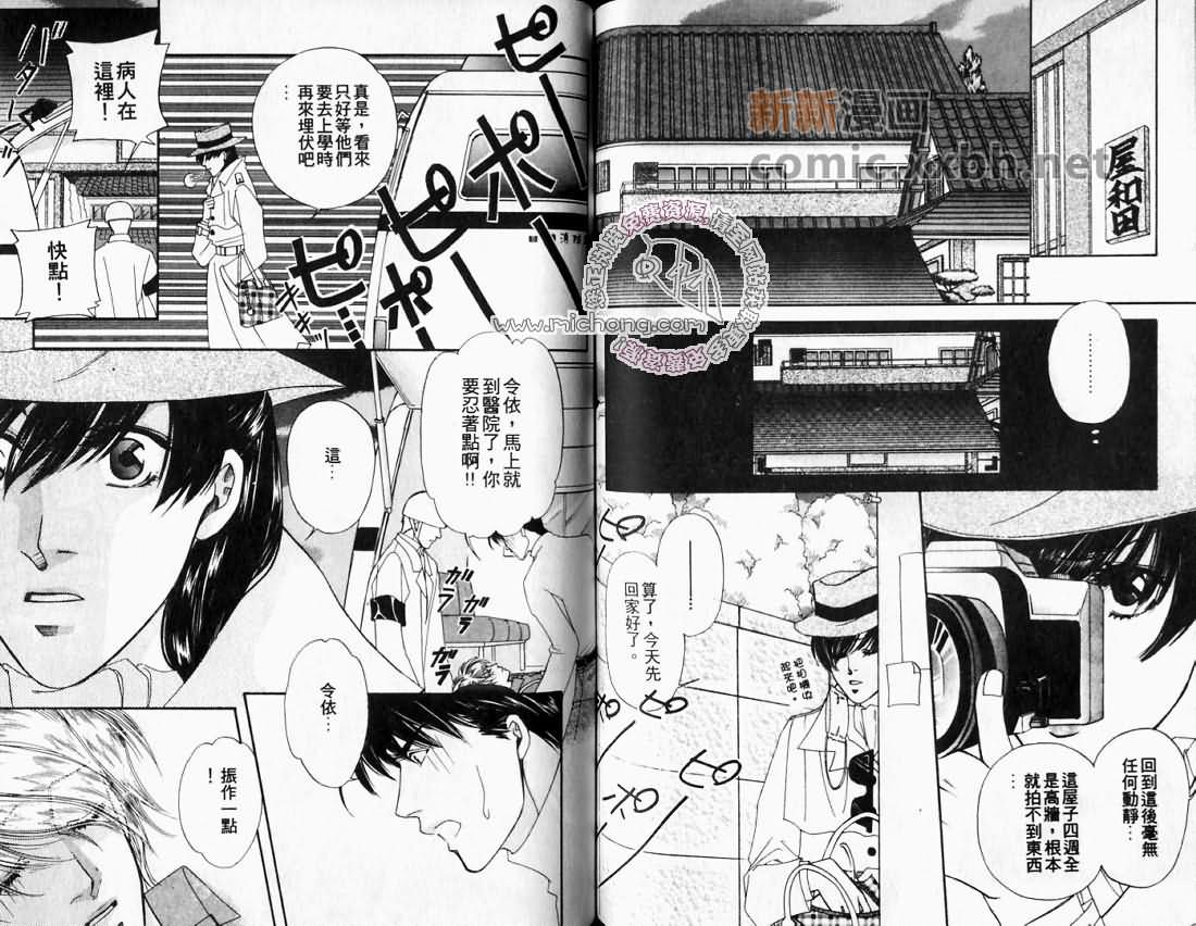 《愉快的日子》漫画最新章节 第1卷 免费下拉式在线观看章节第【59】张图片