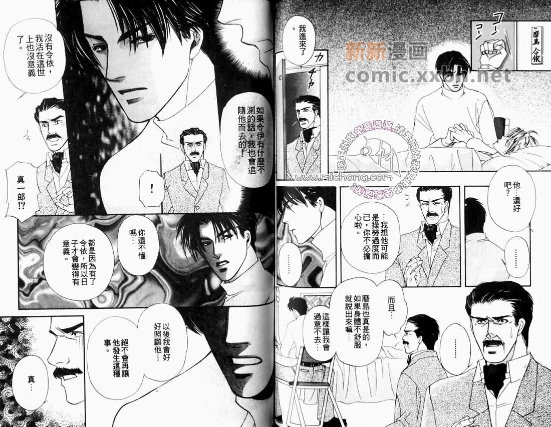 《愉快的日子》漫画最新章节 第1卷 免费下拉式在线观看章节第【61】张图片