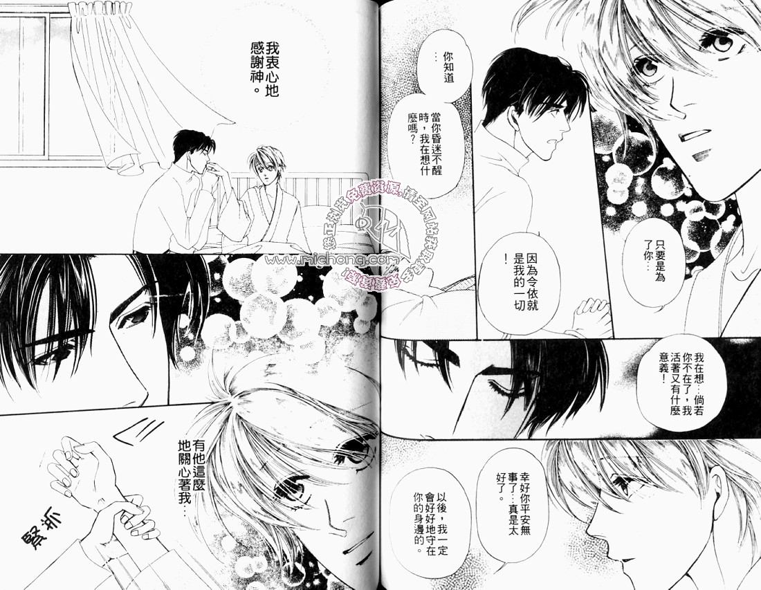 《愉快的日子》漫画最新章节 第1卷 免费下拉式在线观看章节第【64】张图片