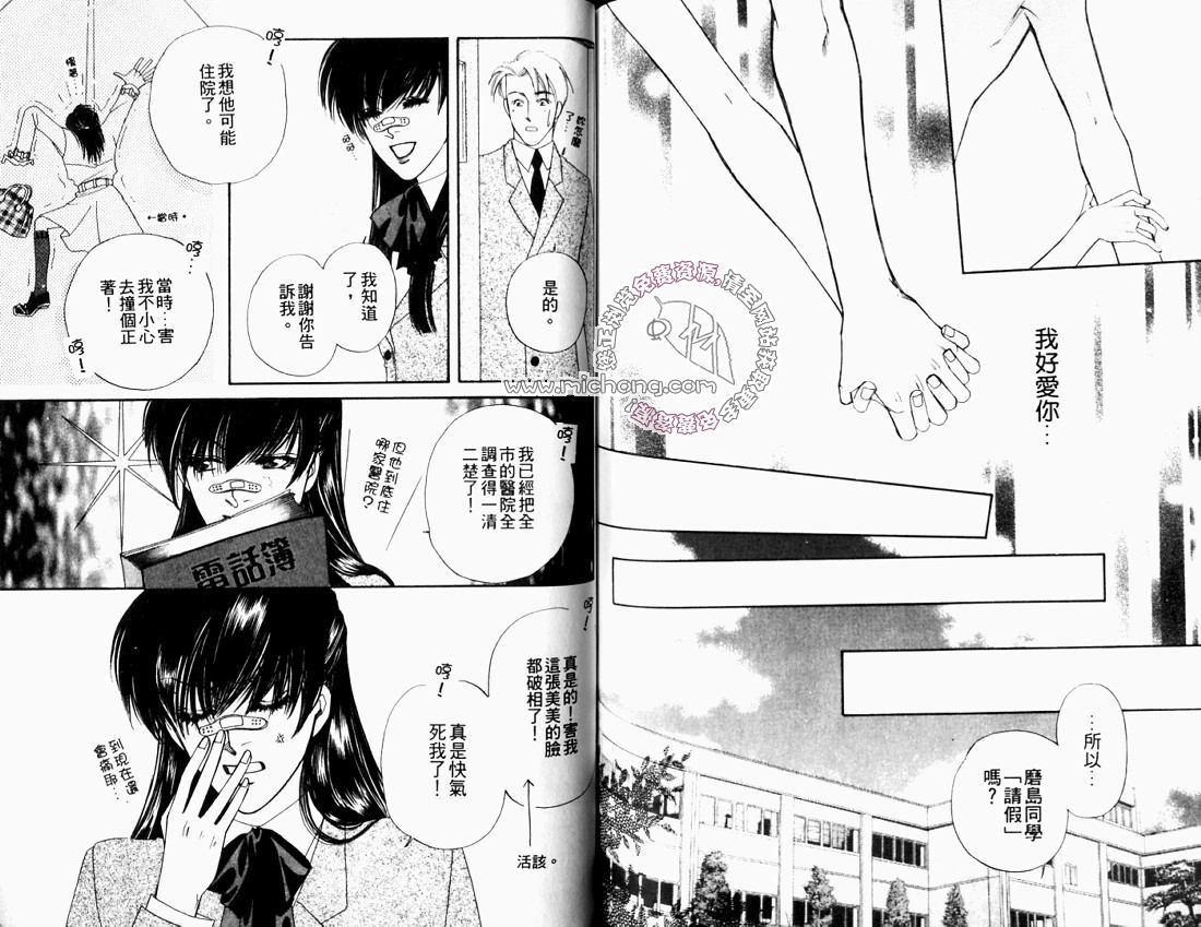 《愉快的日子》漫画最新章节 第1卷 免费下拉式在线观看章节第【67】张图片