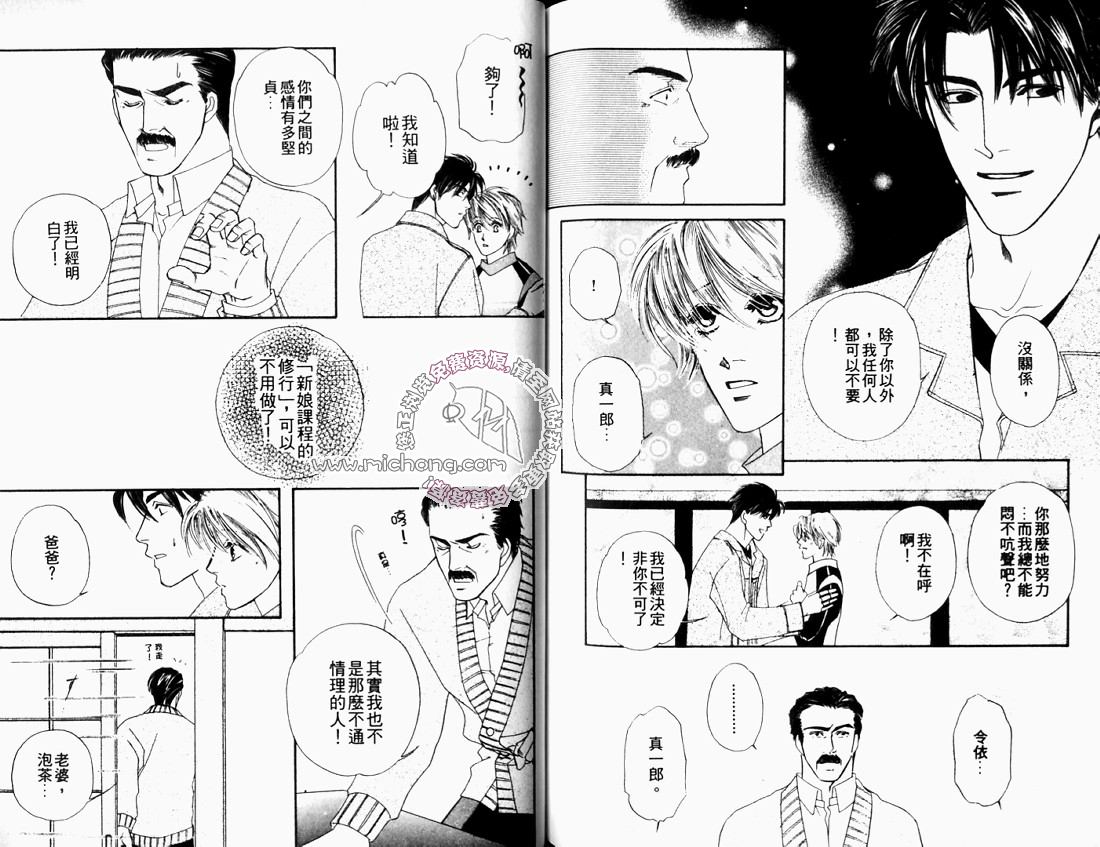 《愉快的日子》漫画最新章节 第1卷 免费下拉式在线观看章节第【71】张图片