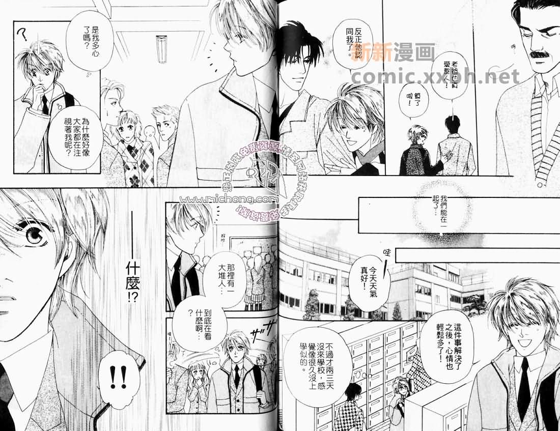 《愉快的日子》漫画最新章节 第1卷 免费下拉式在线观看章节第【72】张图片