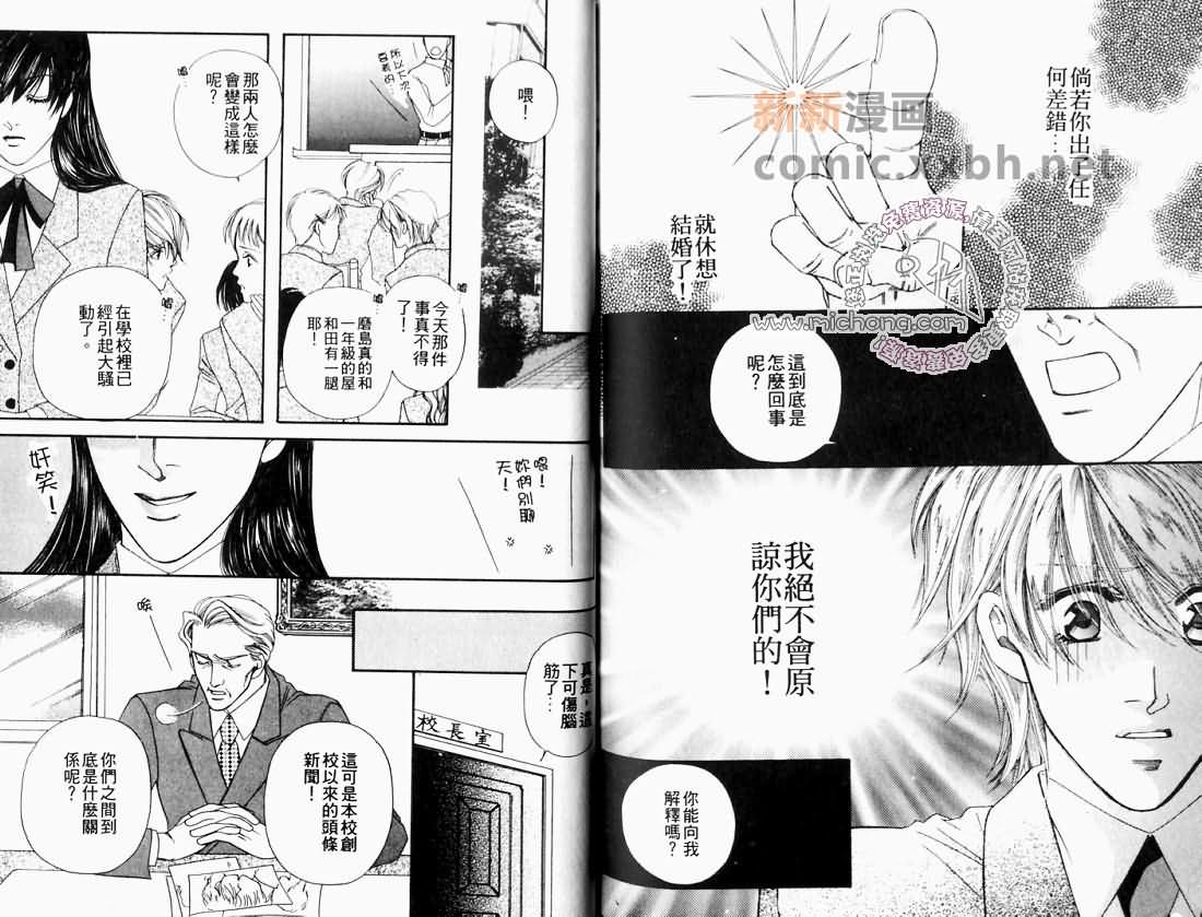 《愉快的日子》漫画最新章节 第1卷 免费下拉式在线观看章节第【75】张图片