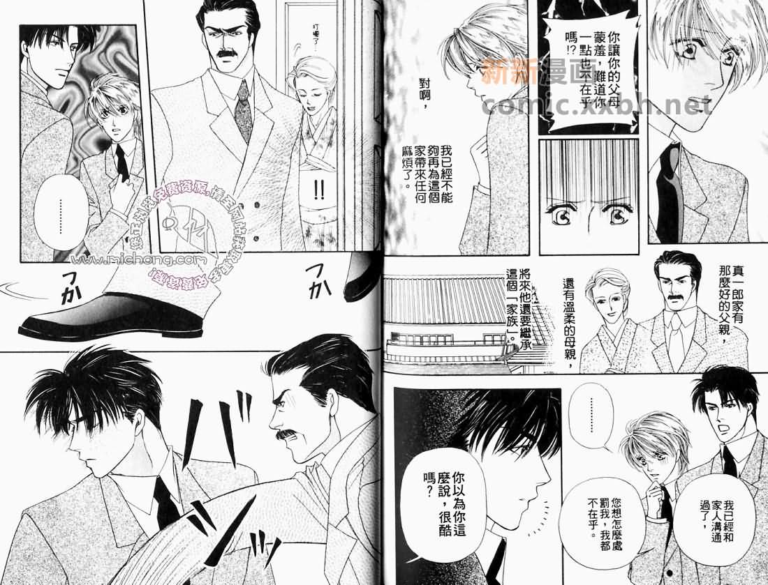 《愉快的日子》漫画最新章节 第1卷 免费下拉式在线观看章节第【77】张图片