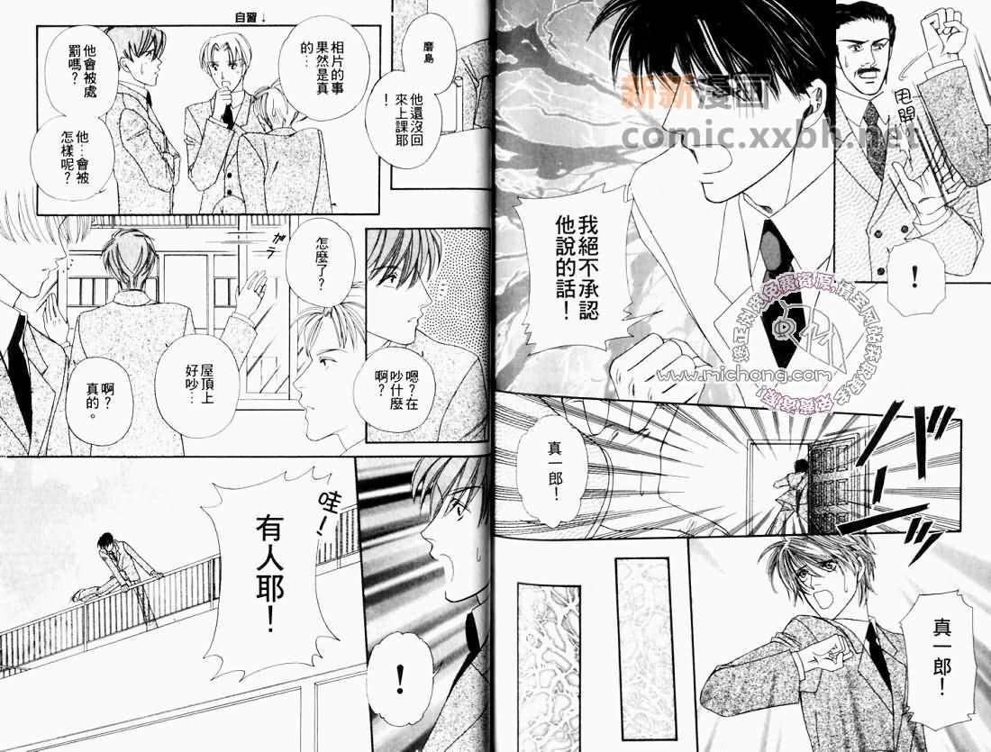 《愉快的日子》漫画最新章节 第1卷 免费下拉式在线观看章节第【81】张图片