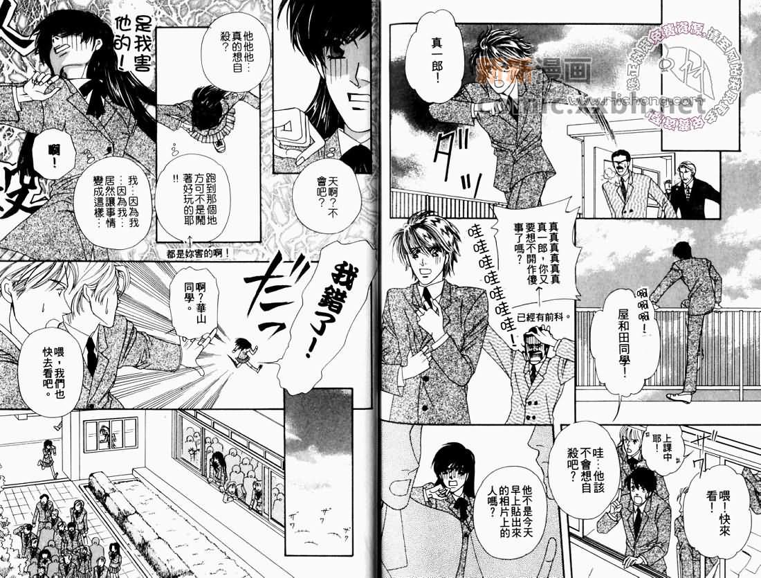 《愉快的日子》漫画最新章节 第1卷 免费下拉式在线观看章节第【82】张图片