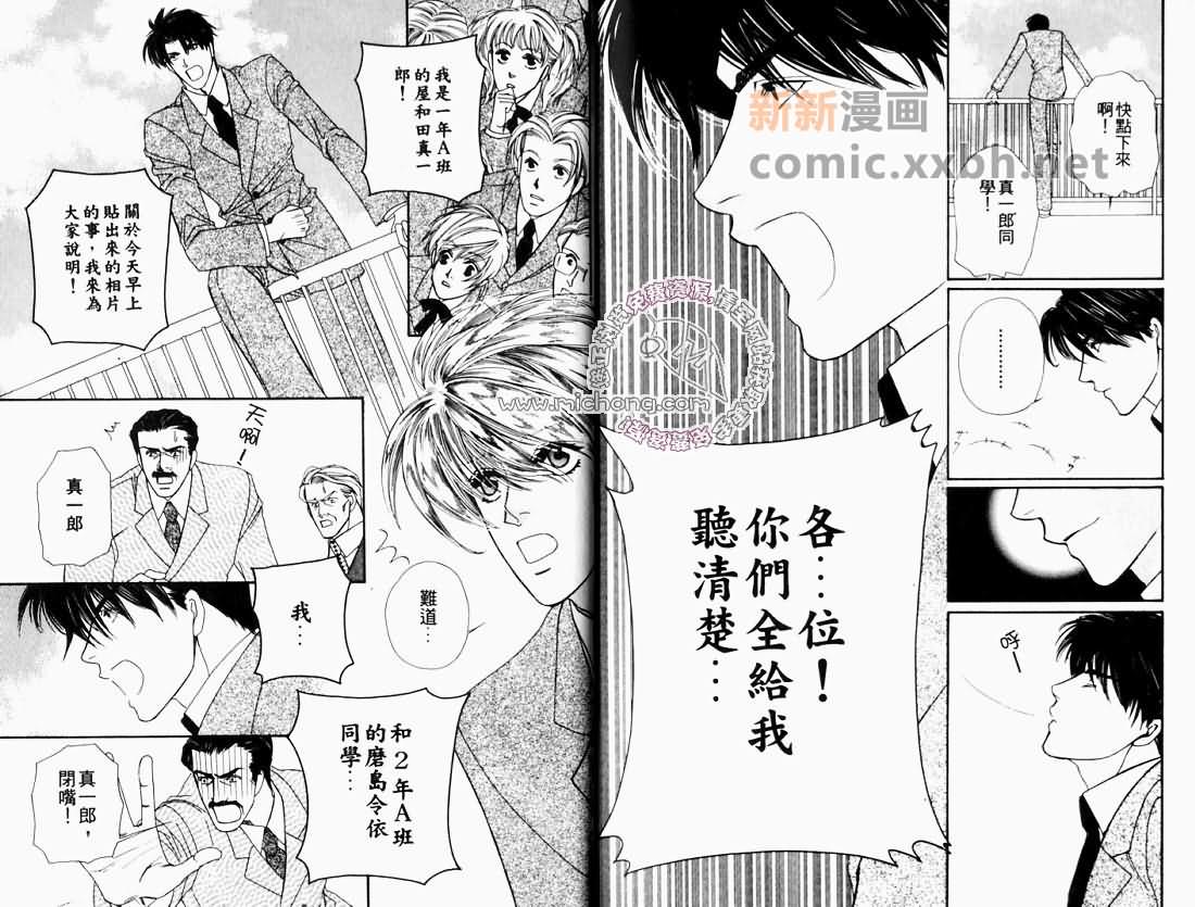 《愉快的日子》漫画最新章节 第1卷 免费下拉式在线观看章节第【83】张图片