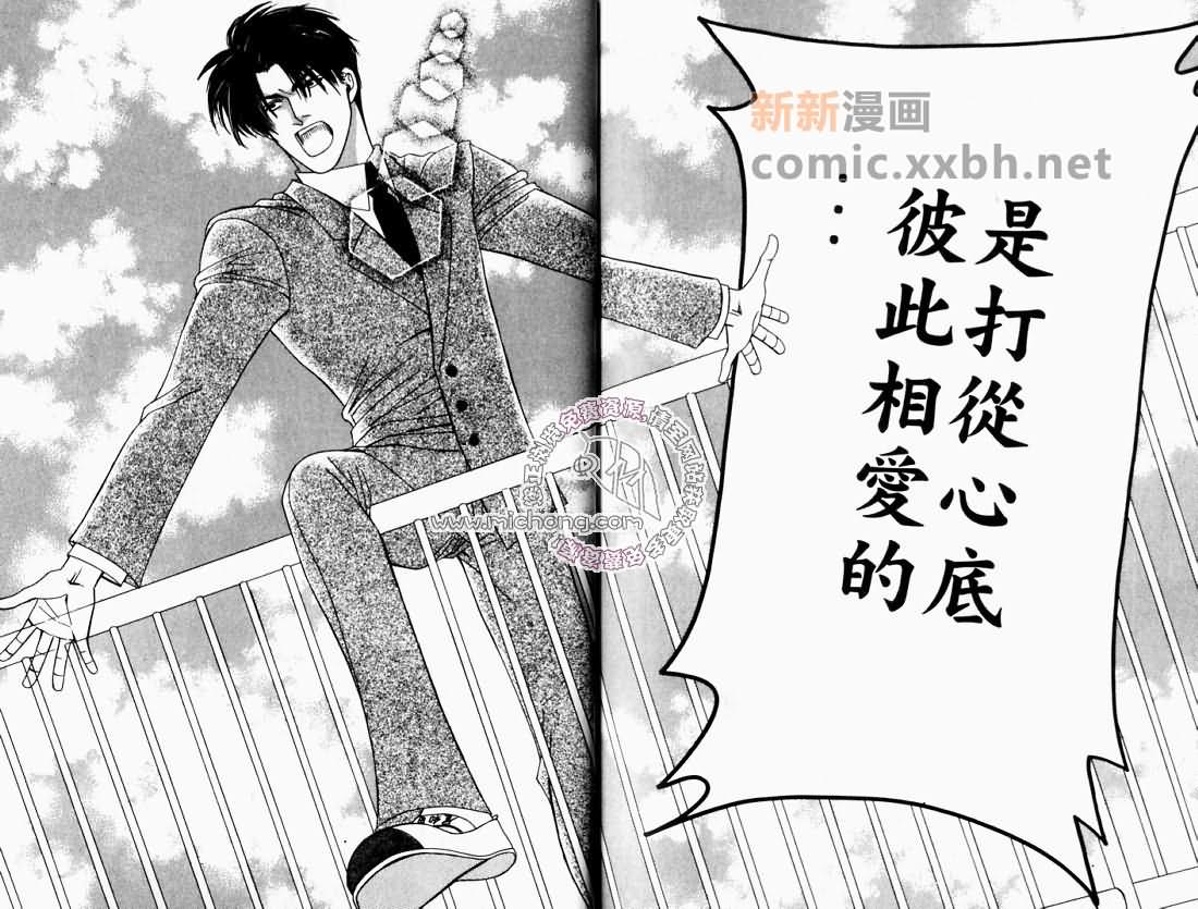 《愉快的日子》漫画最新章节 第1卷 免费下拉式在线观看章节第【84】张图片