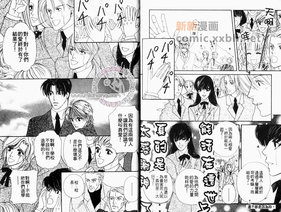 《愉快的日子》漫画最新章节 第1卷 免费下拉式在线观看章节第【87】张图片