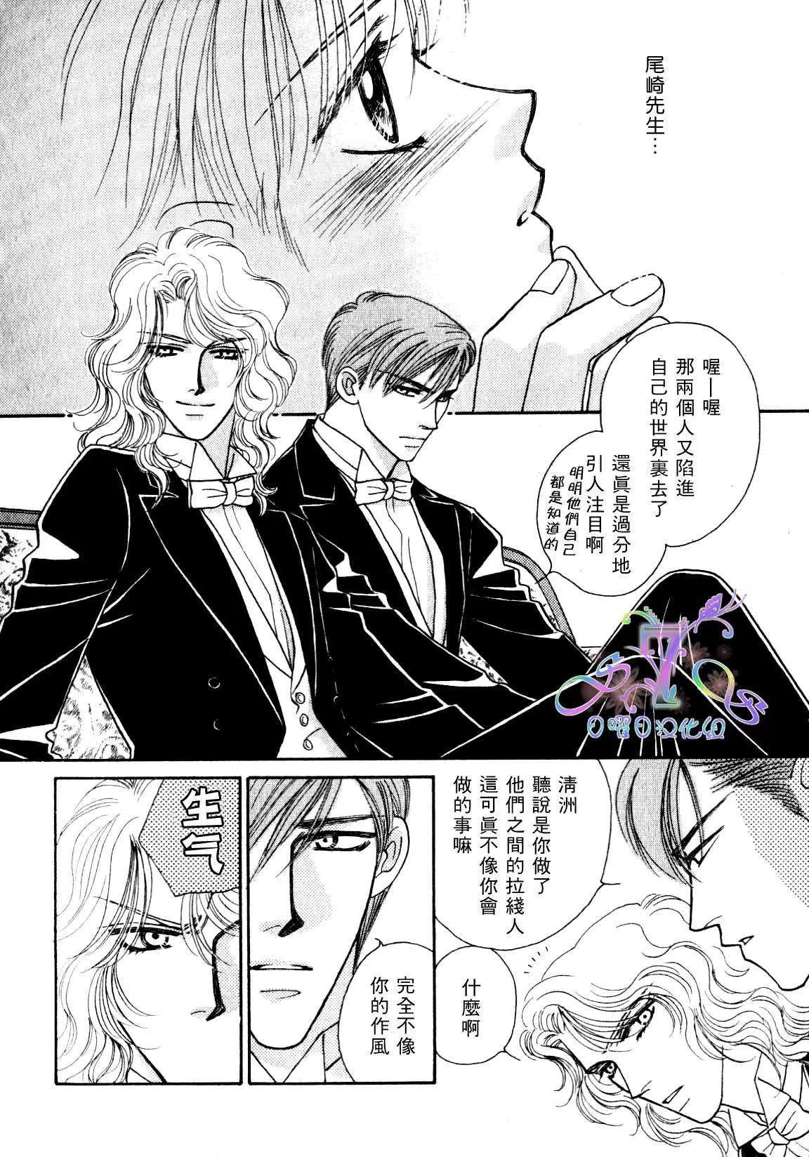 《海上恋人》漫画最新章节 第1卷 免费下拉式在线观看章节第【10】张图片