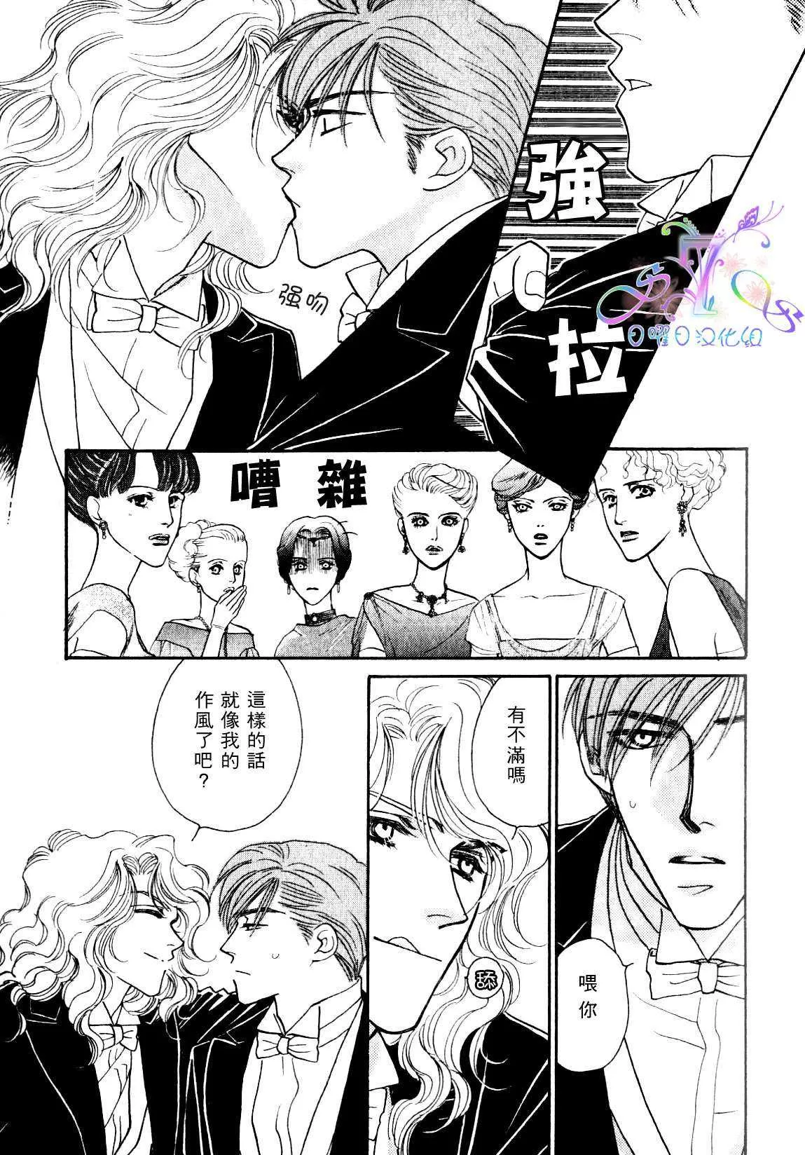 《海上恋人》漫画最新章节 第1卷 免费下拉式在线观看章节第【11】张图片