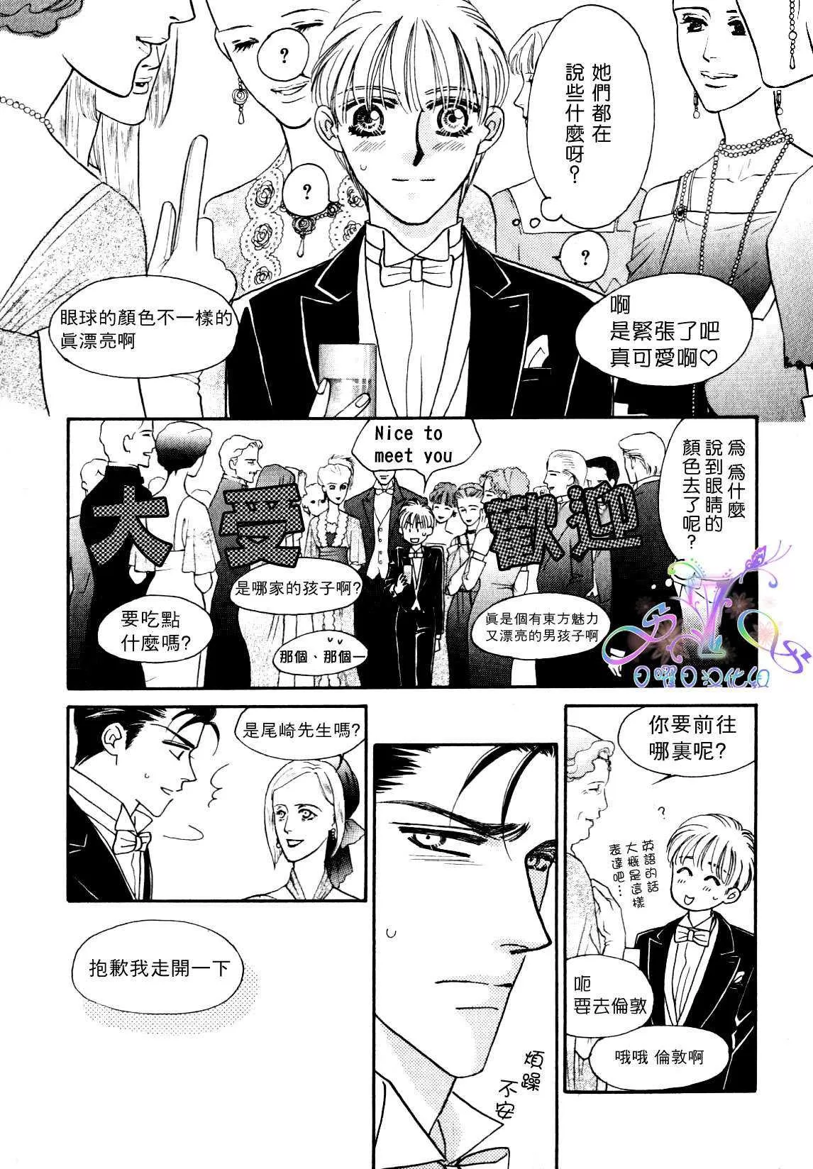 《海上恋人》漫画最新章节 第1卷 免费下拉式在线观看章节第【13】张图片