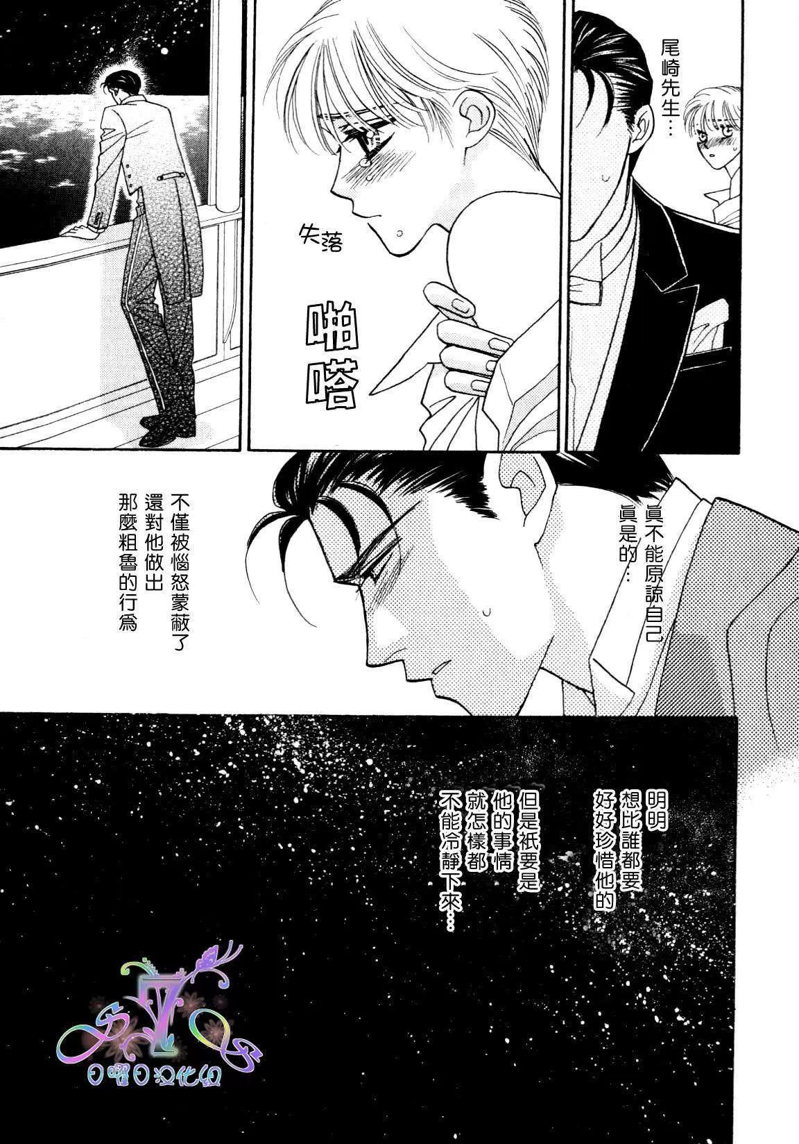 《海上恋人》漫画最新章节 第1卷 免费下拉式在线观看章节第【20】张图片