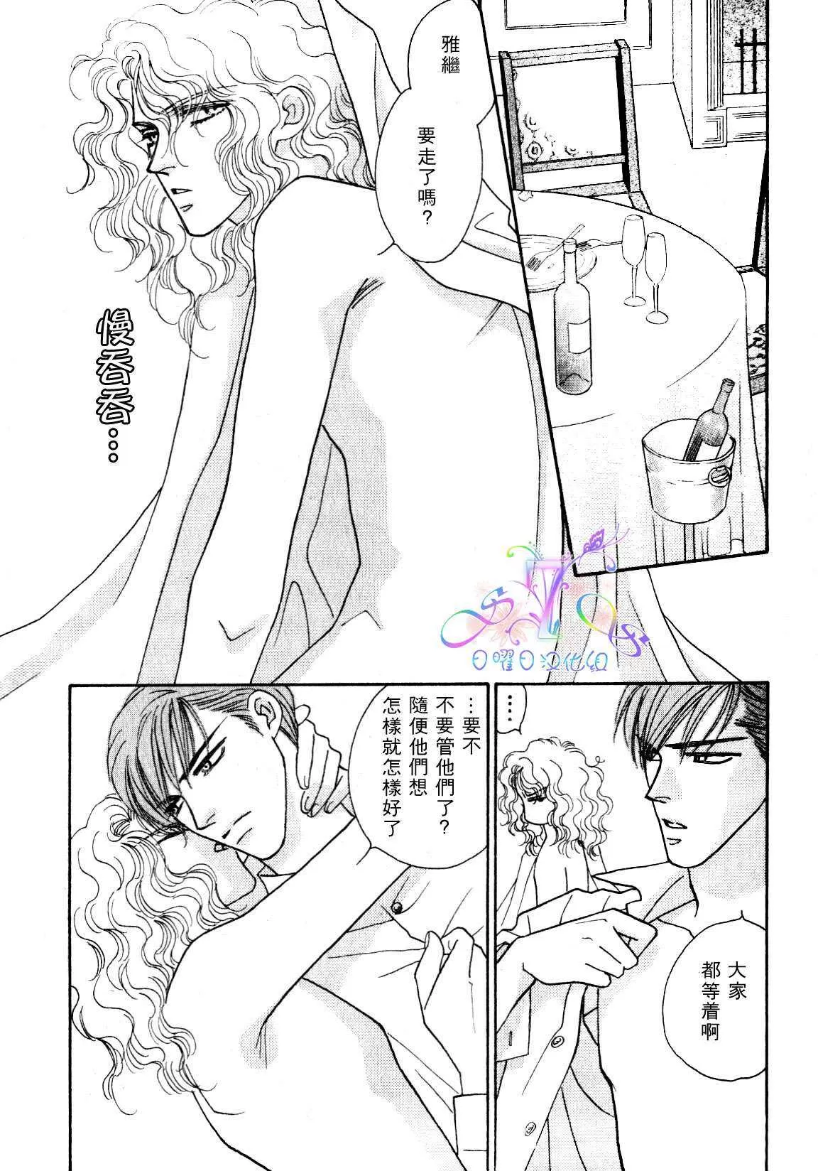 《海上恋人》漫画最新章节 第1卷 免费下拉式在线观看章节第【23】张图片