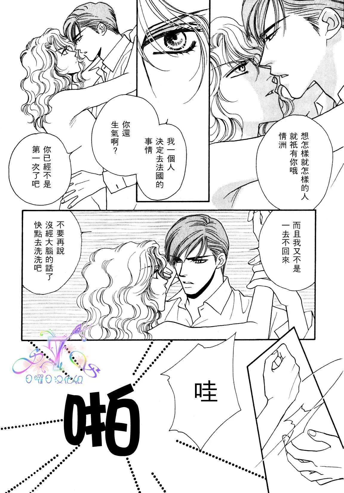 《海上恋人》漫画最新章节 第1卷 免费下拉式在线观看章节第【24】张图片