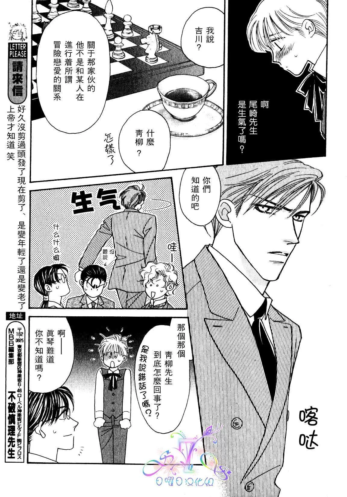 《海上恋人》漫画最新章节 第1卷 免费下拉式在线观看章节第【30】张图片