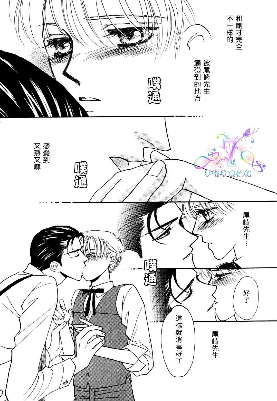 《海上恋人》漫画最新章节 第1卷 免费下拉式在线观看章节第【35】张图片