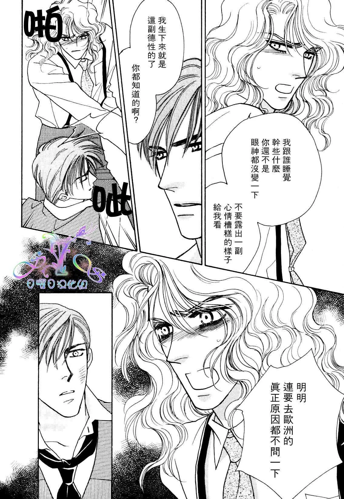 《海上恋人》漫画最新章节 第1卷 免费下拉式在线观看章节第【39】张图片