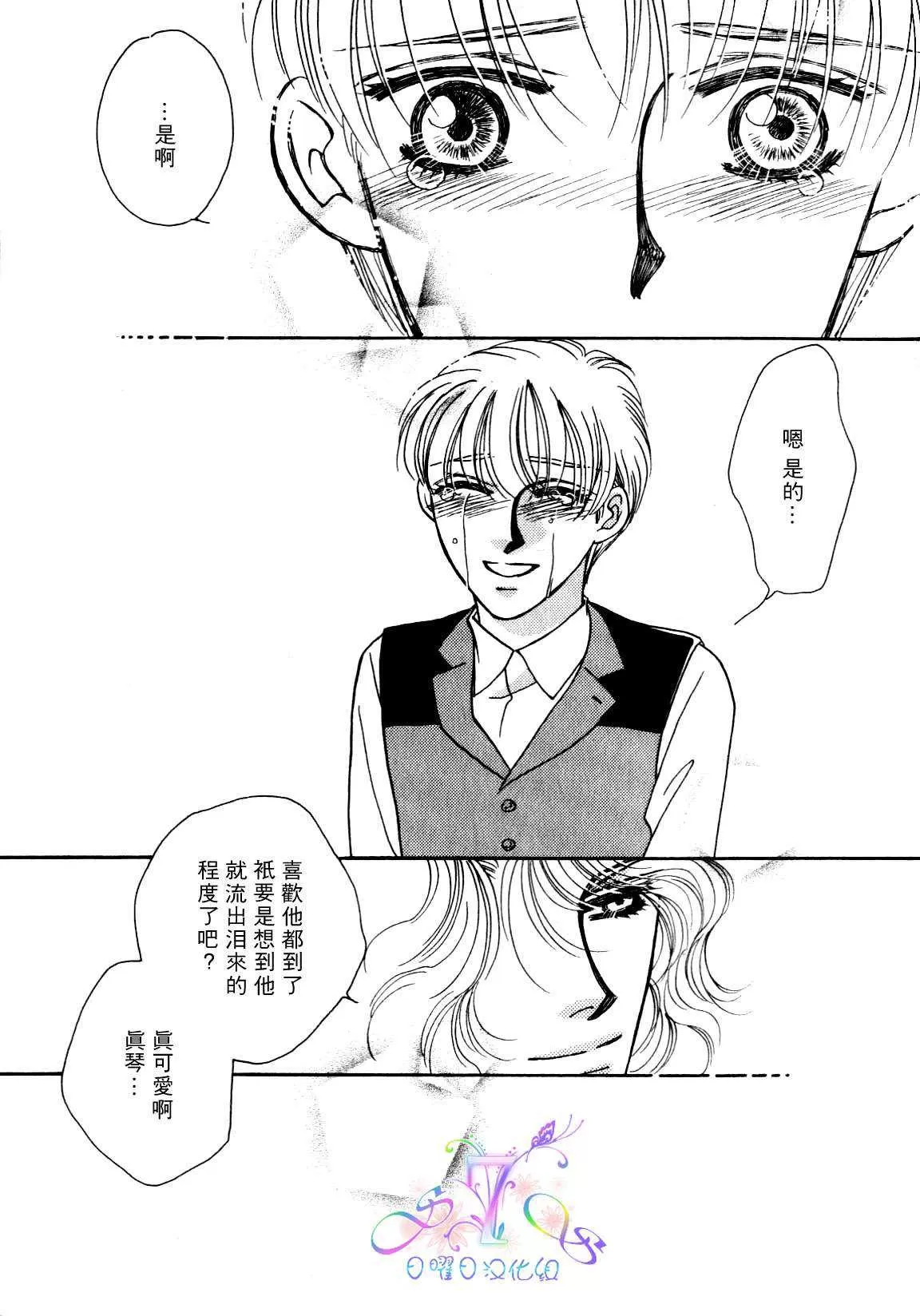 《海上恋人》漫画最新章节 第1卷 免费下拉式在线观看章节第【44】张图片