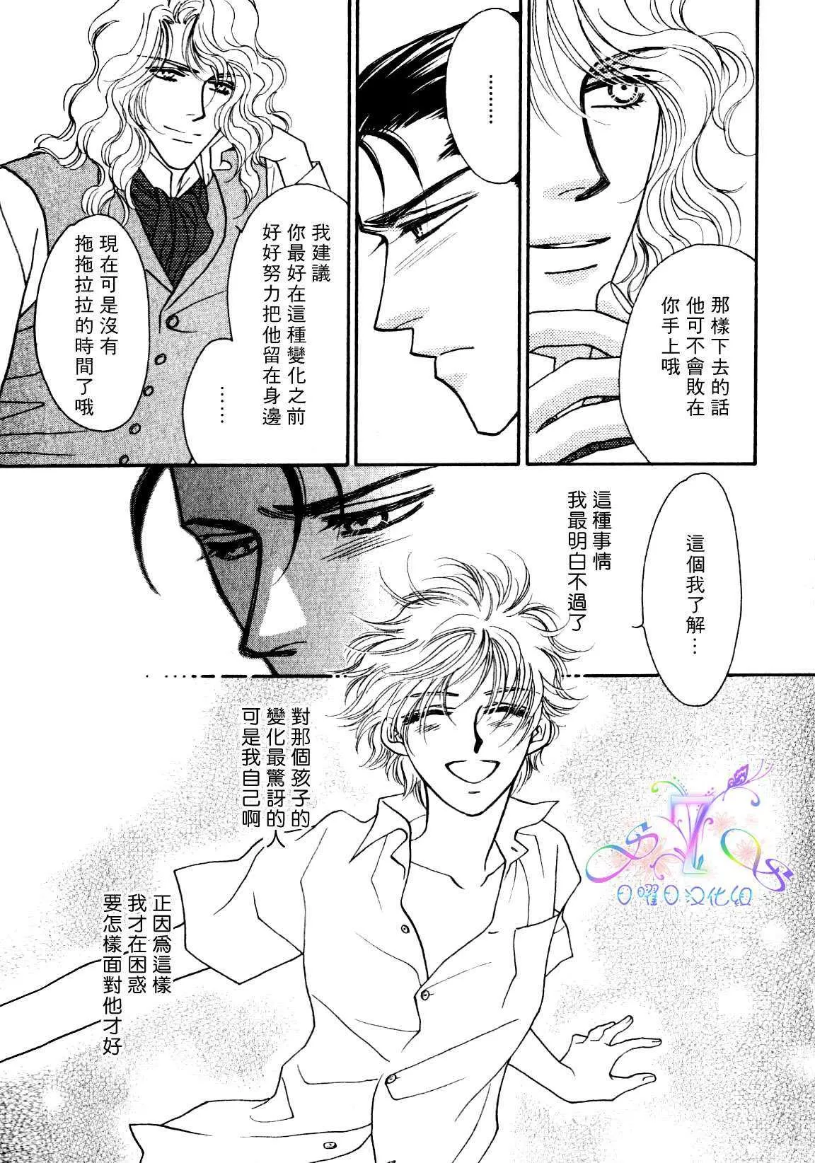 《海上恋人》漫画最新章节 第1卷 免费下拉式在线观看章节第【46】张图片