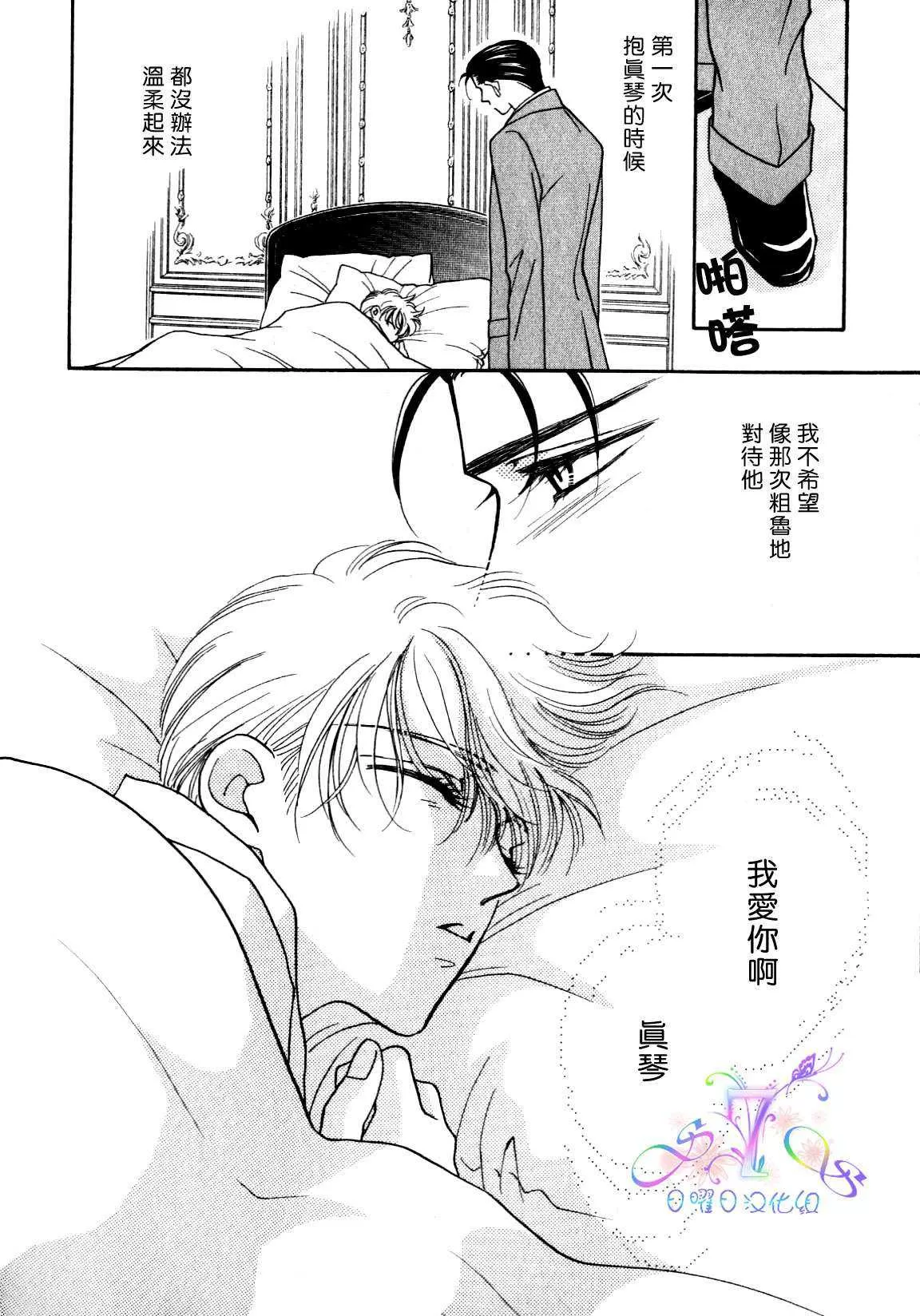 《海上恋人》漫画最新章节 第1卷 免费下拉式在线观看章节第【47】张图片