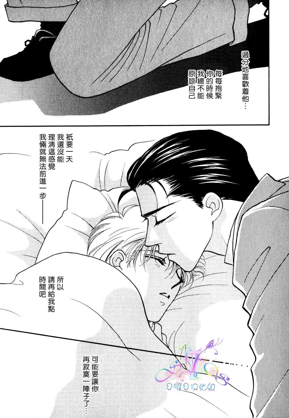 《海上恋人》漫画最新章节 第1卷 免费下拉式在线观看章节第【48】张图片