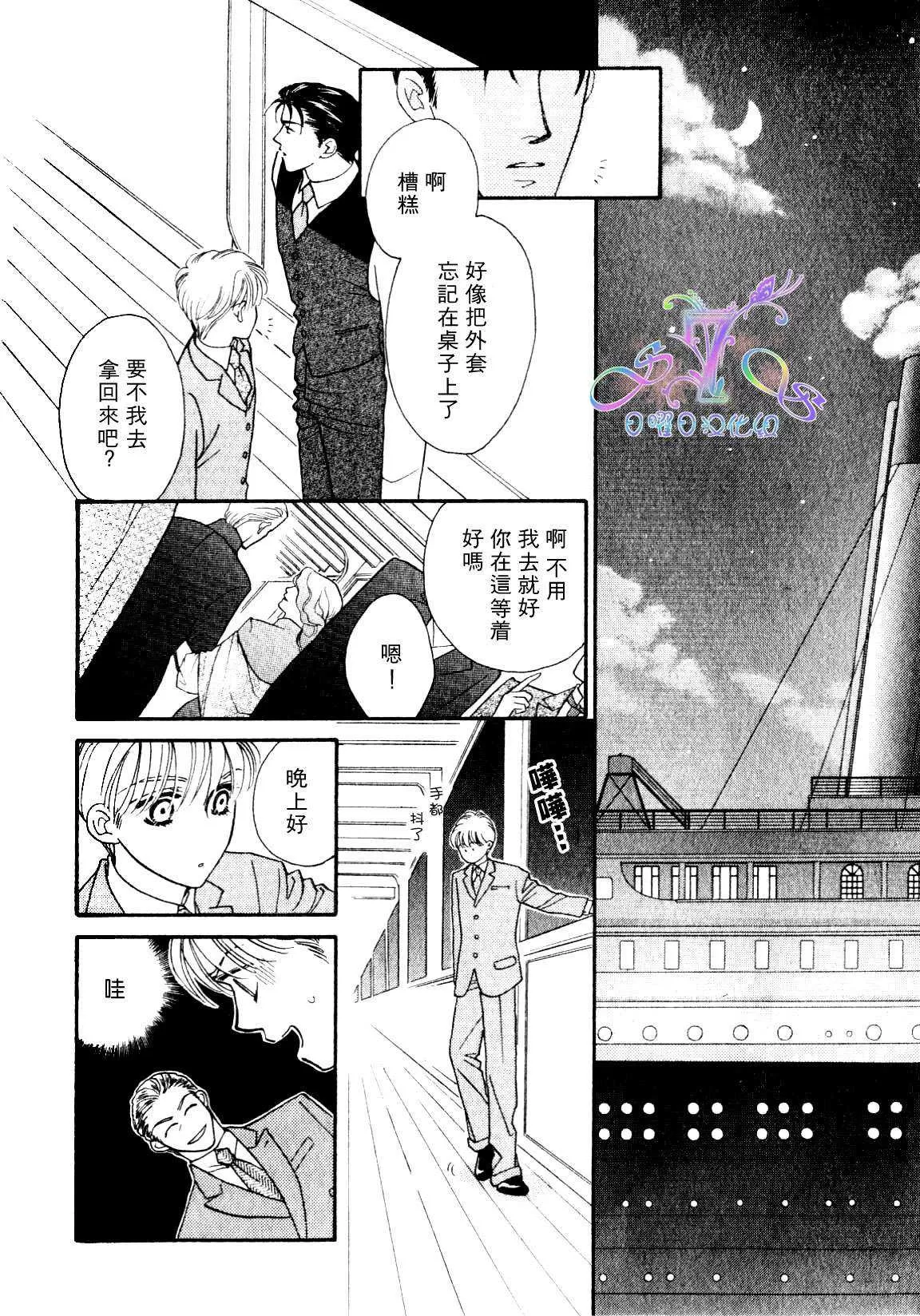 《海上恋人》漫画最新章节 第1卷 免费下拉式在线观看章节第【49】张图片