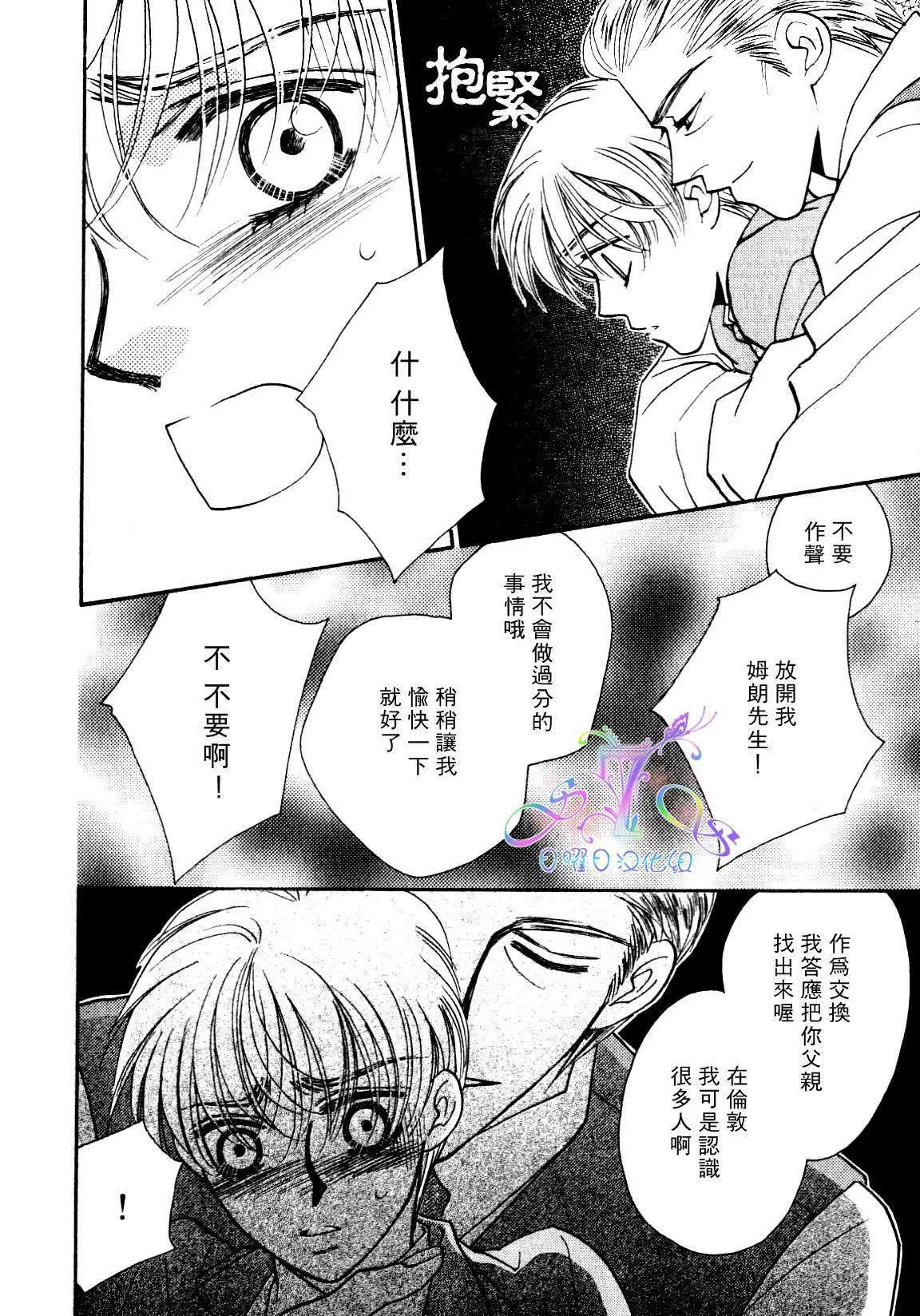 《海上恋人》漫画最新章节 第1卷 免费下拉式在线观看章节第【53】张图片