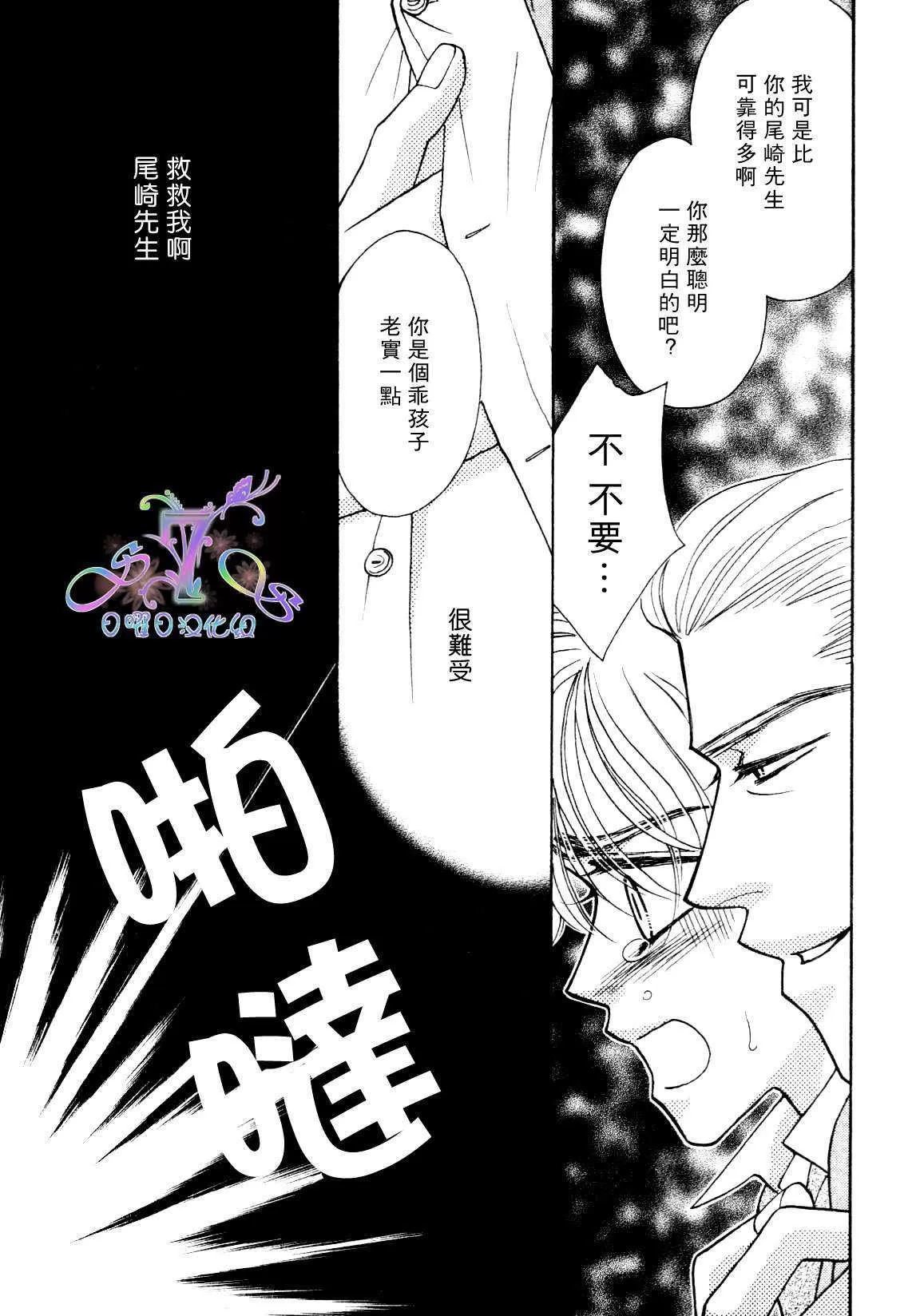 《海上恋人》漫画最新章节 第1卷 免费下拉式在线观看章节第【54】张图片