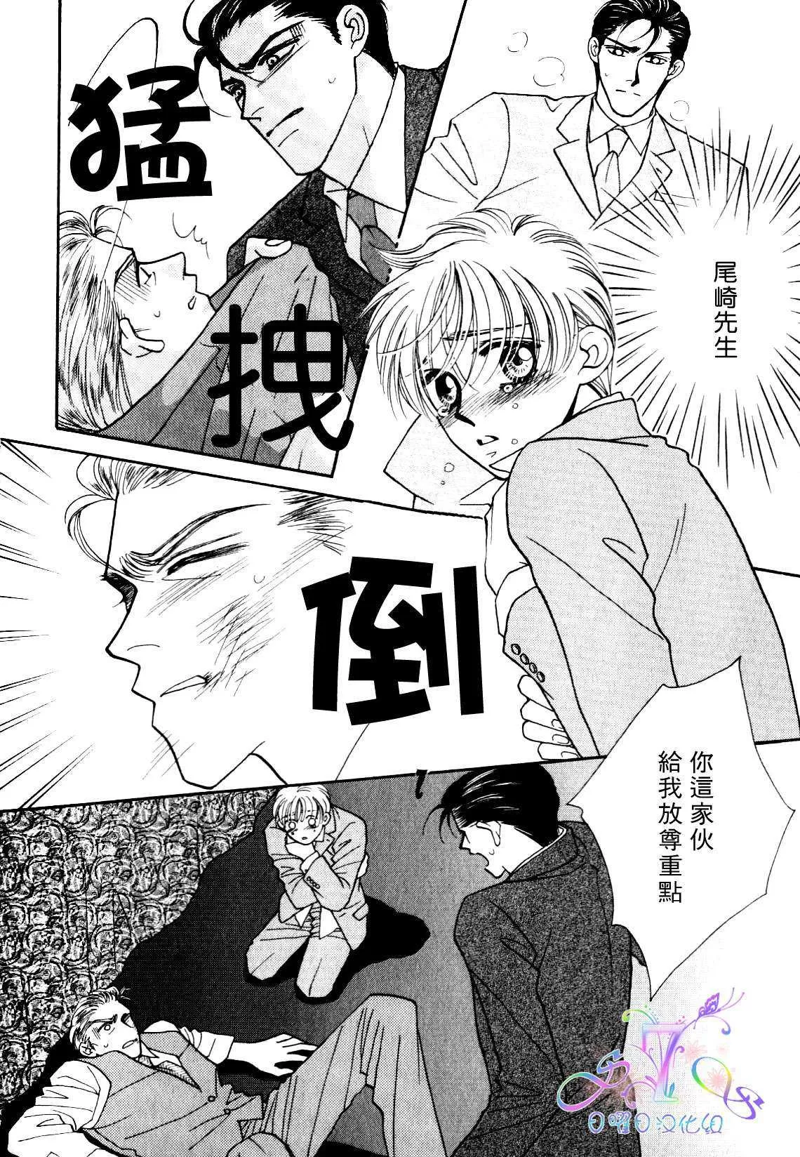 《海上恋人》漫画最新章节 第1卷 免费下拉式在线观看章节第【55】张图片