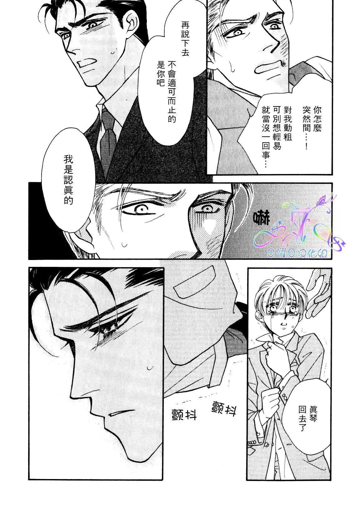 《海上恋人》漫画最新章节 第1卷 免费下拉式在线观看章节第【56】张图片