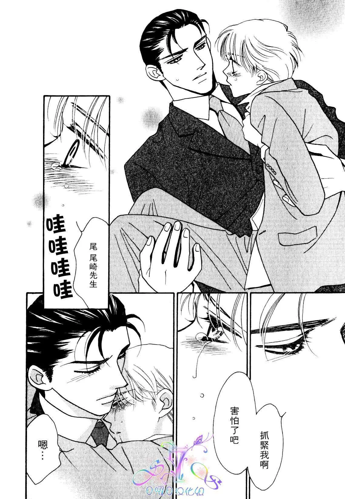 《海上恋人》漫画最新章节 第1卷 免费下拉式在线观看章节第【57】张图片