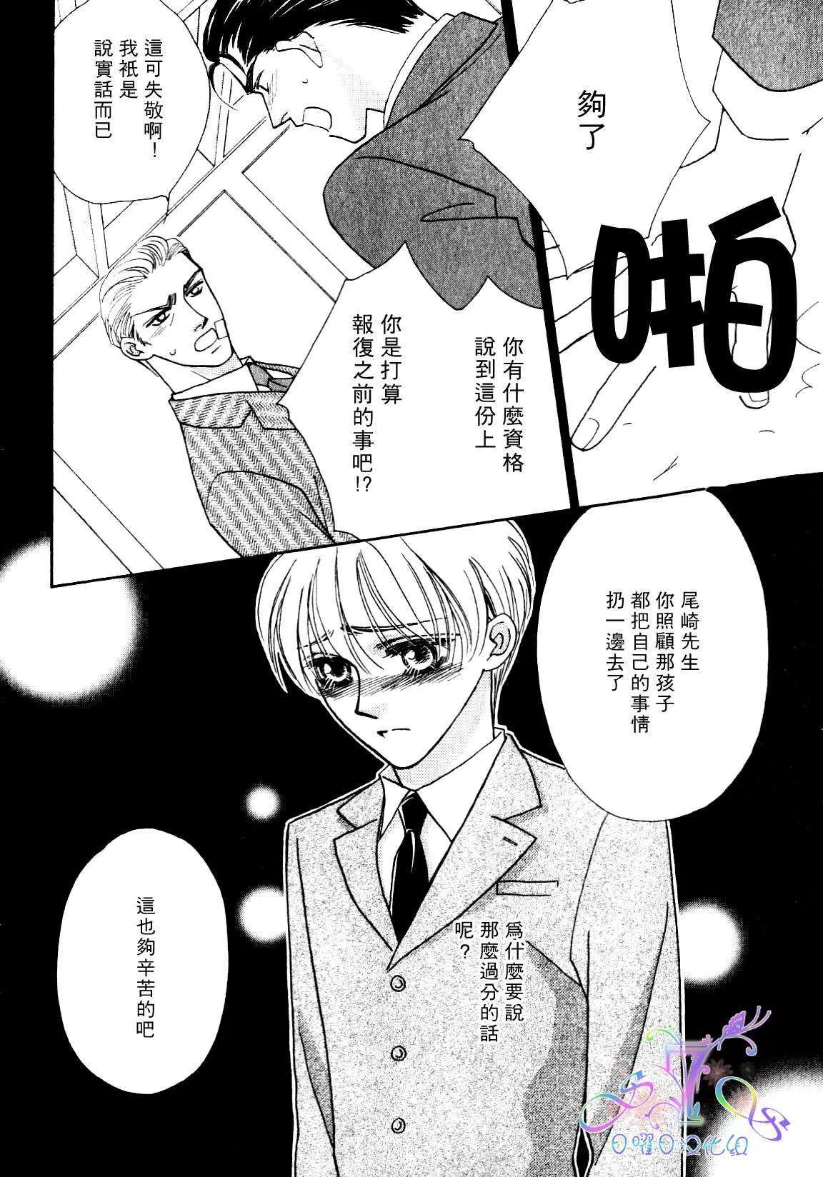 《海上恋人》漫画最新章节 第1卷 免费下拉式在线观看章节第【60】张图片