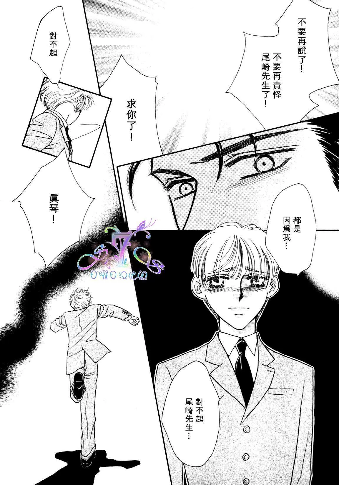 《海上恋人》漫画最新章节 第1卷 免费下拉式在线观看章节第【62】张图片