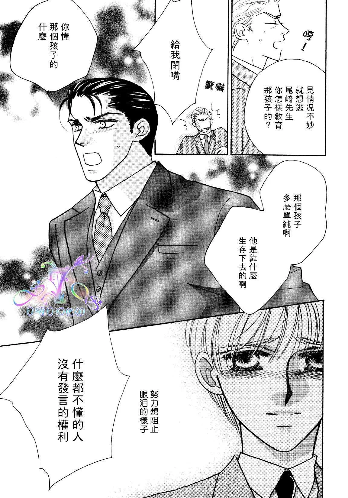 《海上恋人》漫画最新章节 第1卷 免费下拉式在线观看章节第【63】张图片