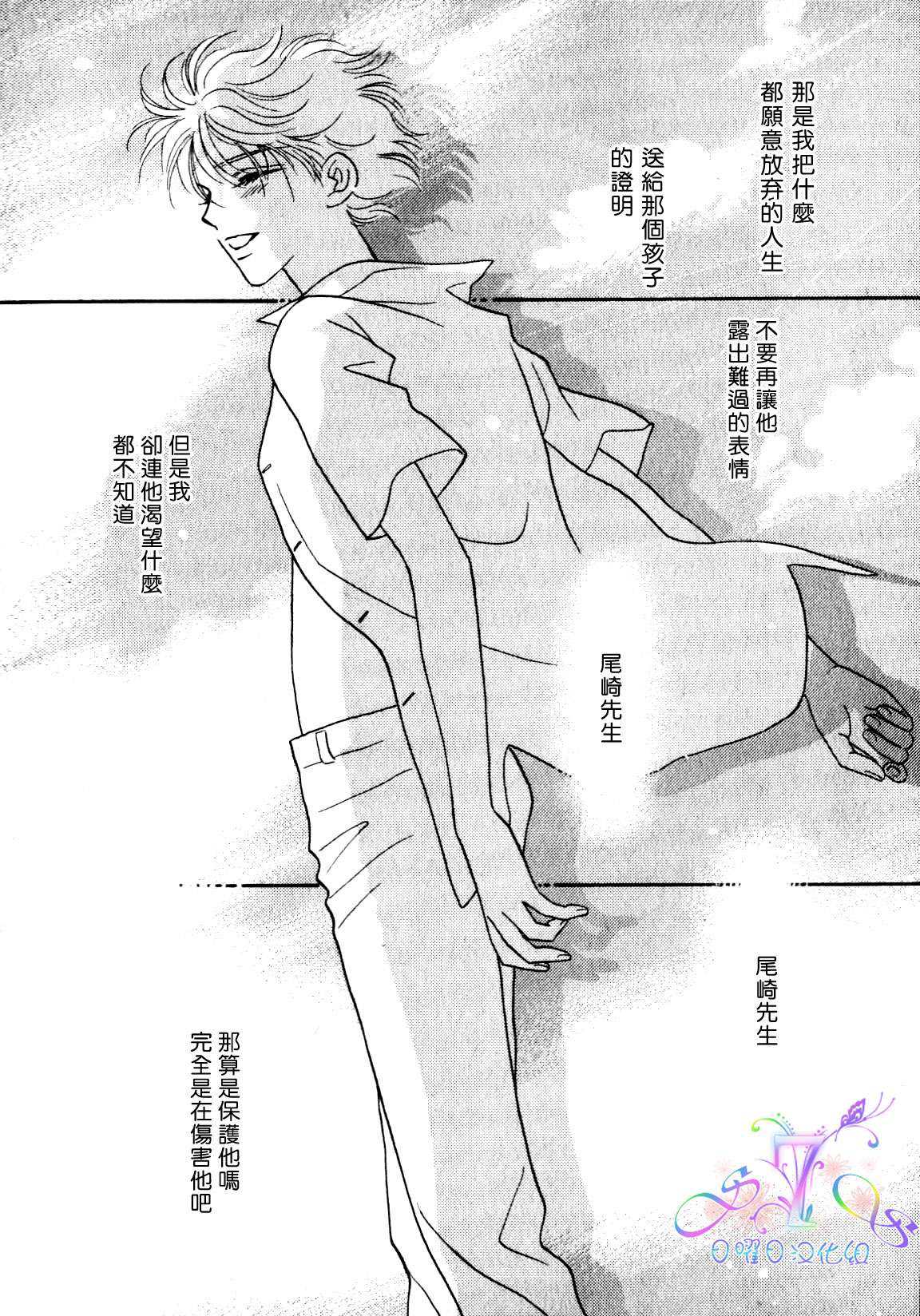 【海上恋人[耽美]】漫画-（ 第1卷 ）章节漫画下拉式图片-66.jpg