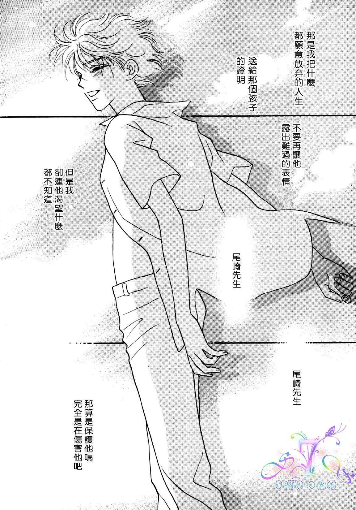 《海上恋人》漫画最新章节 第1卷 免费下拉式在线观看章节第【64】张图片