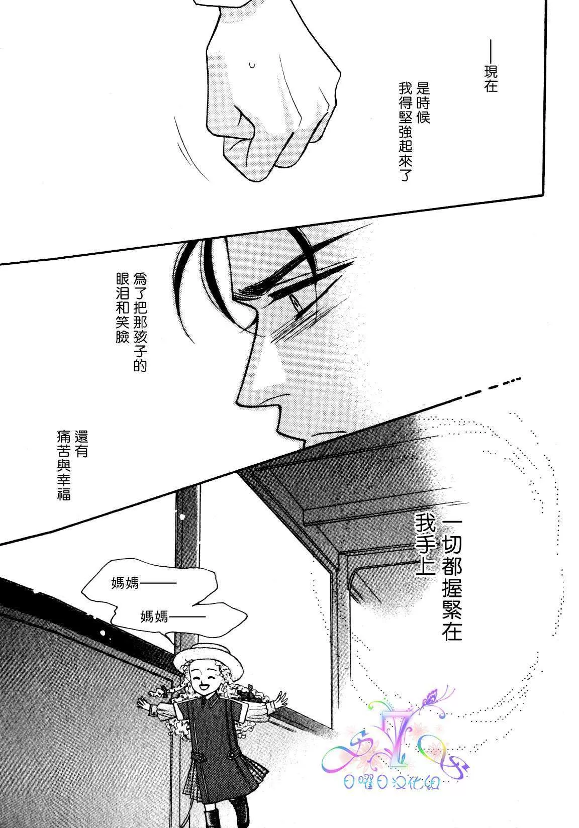 《海上恋人》漫画最新章节 第1卷 免费下拉式在线观看章节第【65】张图片