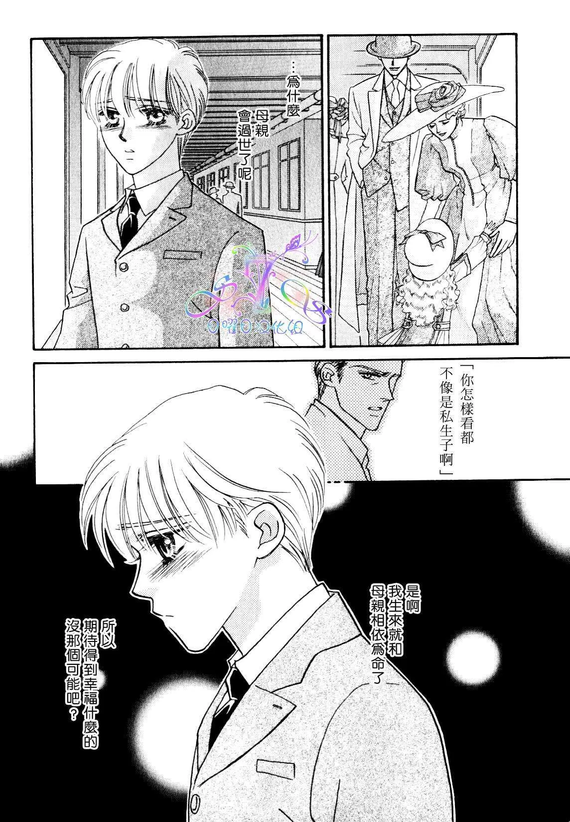 《海上恋人》漫画最新章节 第1卷 免费下拉式在线观看章节第【66】张图片