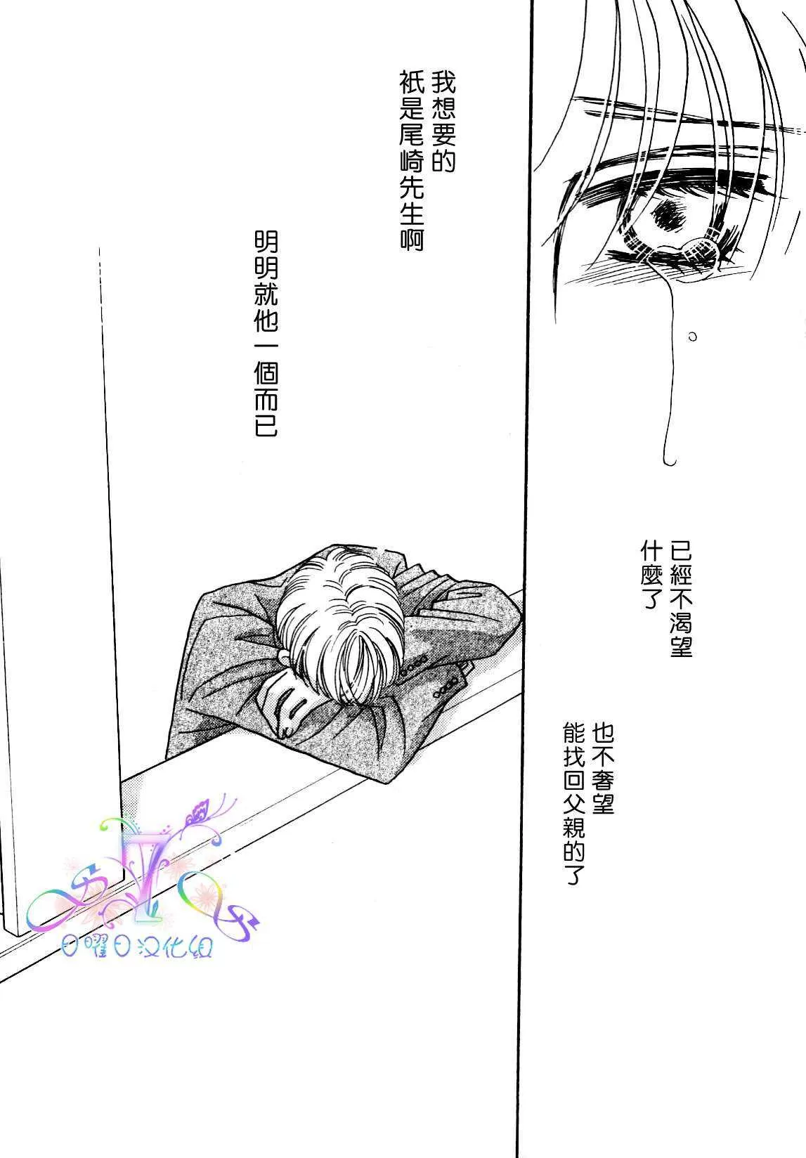 《海上恋人》漫画最新章节 第1卷 免费下拉式在线观看章节第【67】张图片