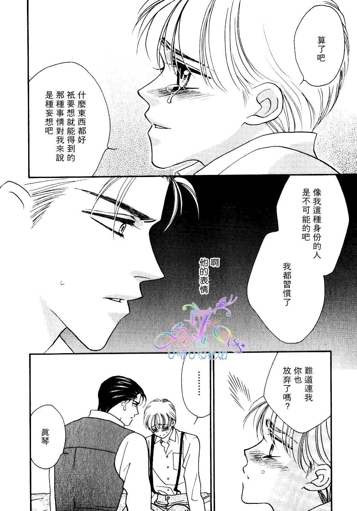 《海上恋人》漫画最新章节 第1卷 免费下拉式在线观看章节第【70】张图片