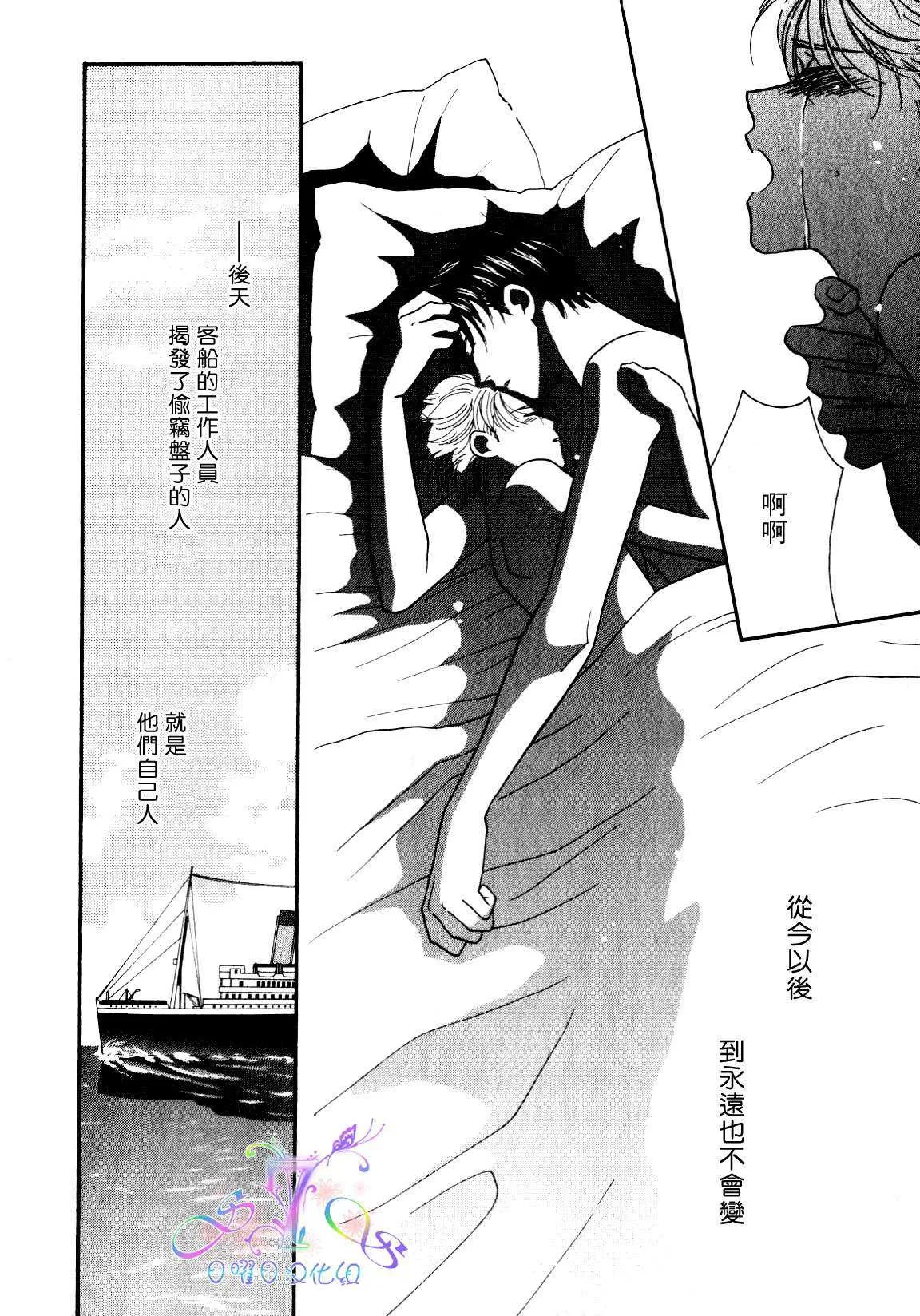 《海上恋人》漫画最新章节 第1卷 免费下拉式在线观看章节第【78】张图片