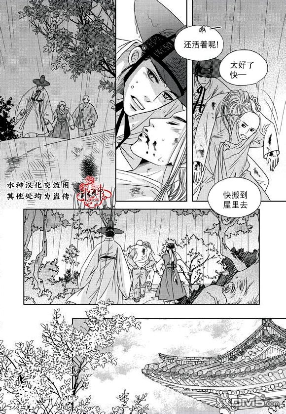 《东贤先生传》漫画最新章节 第15话 免费下拉式在线观看章节第【15】张图片