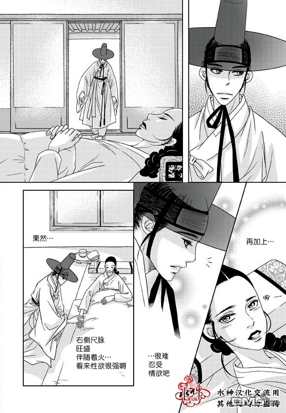 《东贤先生传》漫画最新章节 第15话 免费下拉式在线观看章节第【19】张图片