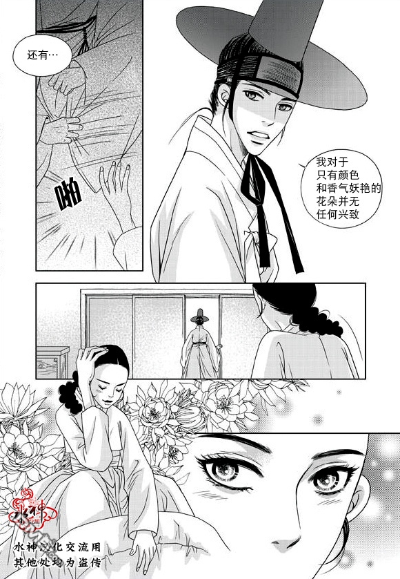 《东贤先生传》漫画最新章节 第15话 免费下拉式在线观看章节第【21】张图片