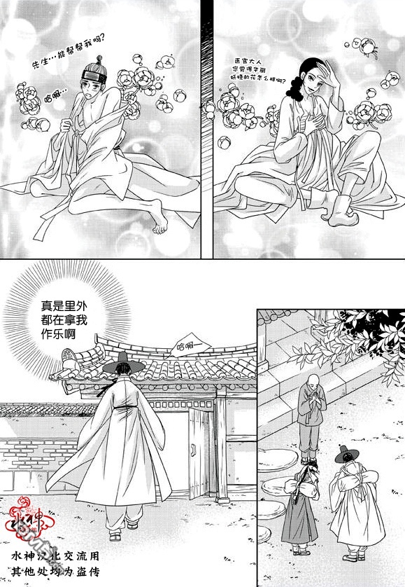 《东贤先生传》漫画最新章节 第15话 免费下拉式在线观看章节第【22】张图片