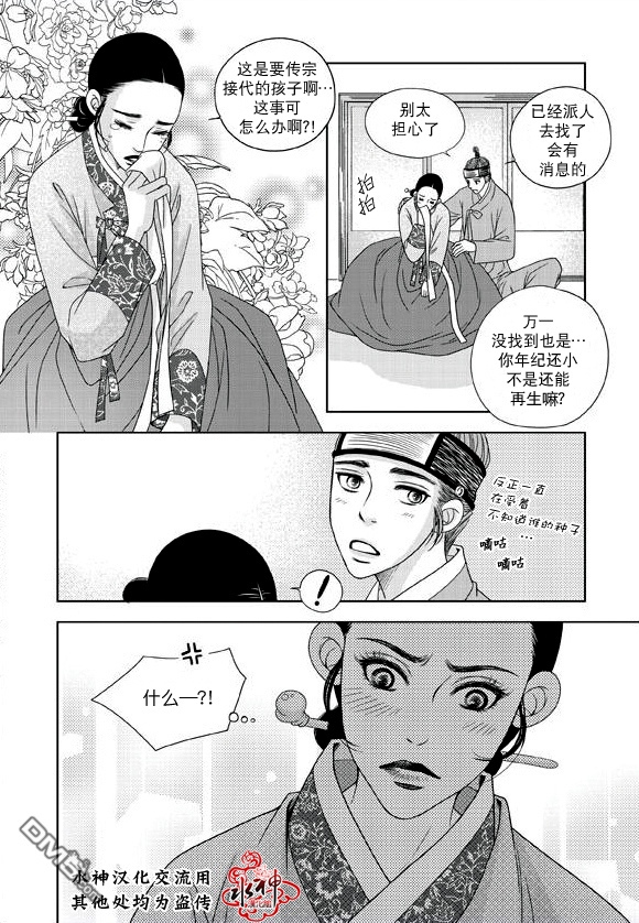 《东贤先生传》漫画最新章节 第15话 免费下拉式在线观看章节第【26】张图片