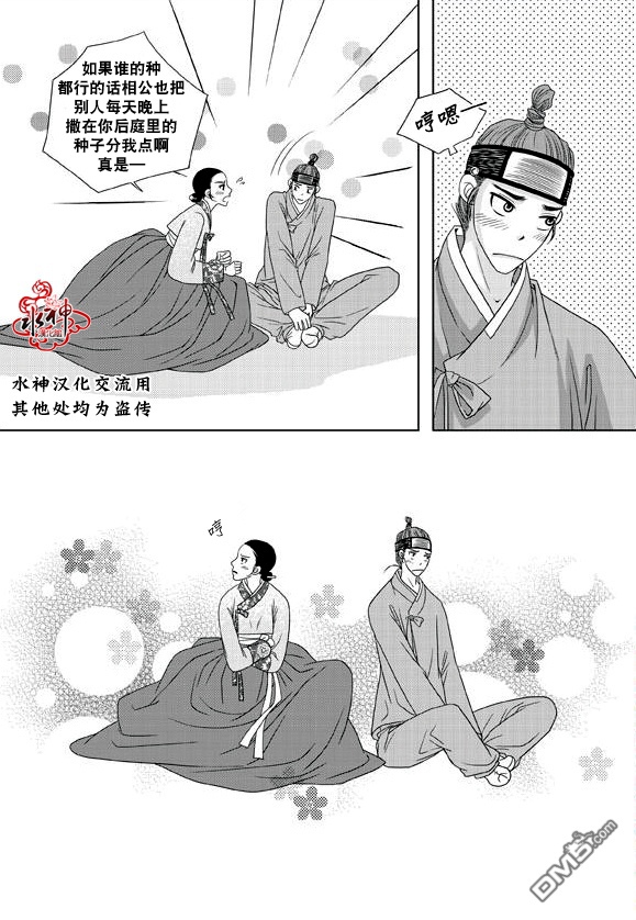 《东贤先生传》漫画最新章节 第15话 免费下拉式在线观看章节第【27】张图片